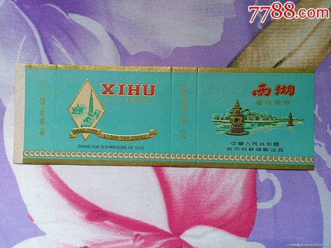正品西湖香烟批发(西湖牌香烟)